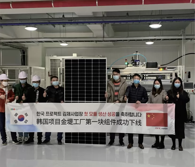 First PV Module Successfully Produced at Gimje Plant in Korea