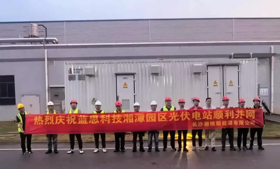 Lance Technology Xiangtan Park PV power plant connected to the grid